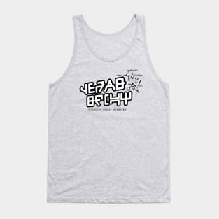 Shift Gear (Accurate Design) Tank Top